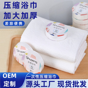 Toallas de Baño Comprimidas Desechables de Algodón 50g Plus, de Rápida Absorción, Tamaño Viaje, con Logotipo Personalizable - Product Image 5