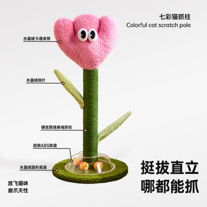 Rascador para Gatos con Diseño de Cactus, Material Resistente de Algodón y Lino, Estilo de Dibujos Animados - Product Image 4