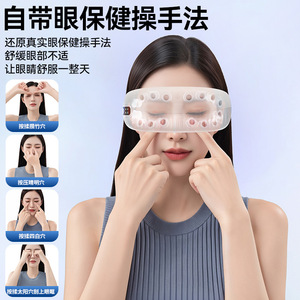 Electric Rechargeable Smart Eye Massager With Heating And Steam For Eye Fatigue Relief Adult Use - Product Image 3