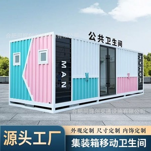 Conteneur de toilettes portables au design moderne pour les attractions touristiques, toilettes publiques extérieures durables - Product Image 4