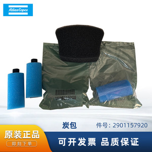 ถุงกรองถ่านสำหรับเครื่องอัดอากาศ Atlas Copco รุ่น 2901157920 คาร์บอนกัมมันต์ อุปกรณ์เสริมมาตรฐาน - Product Image 5