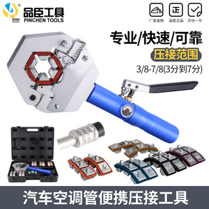 Pinson Tools Air Conditioning Crimping Pliers Hydraulic Powered Metal Manual Hose Fitting Tool For <b>Car</b> <b>Repair</b> - Product Image 5