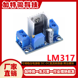 Lm317 Adjustable <b>Voltage</b> Regulator Module Dc Dc <b>Converter</b> With Heat Sink Linear Power Supply Board - Product Image 5
