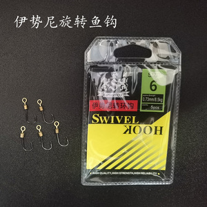 Anzuelo Giratorio Ise Ni Tipo Lure para Pesca Jigging, Anzuelo No. 3 con Curvatura Ascendente, Material de Latón, Anzuelo Giratorio para Pesca en Lago, Accesorio de Pesca - Product Image 2
