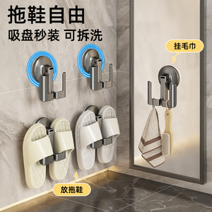 Suction Cup Bathroom Slipper Rack Space Aluminum Wall Mounted No Drill Required For Shoe Storage Towel Hook - Product Image 1
