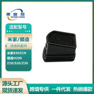 Filtro de Repuesto para Fregadora de Pisos Mijia B302CN, Accesorio para Shunzao H200 Z20 S20 Z30, Elemento Filtrante de Repuesto para Uso Doméstico - Product Image 5