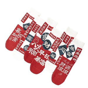 Calcetines Rojos de Año Nuevo, Año del Caballo, Calcetines Unisex de Algodón Sin Costuras de Alta Calidad, Calcetines del Dios de la Riqueza, Calcetines de la Suerte - Product Image 5