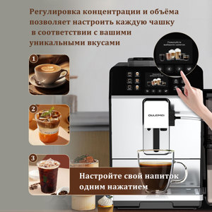 Cafetera Espresso Súper Automática Programable OULEMEI, Cafetera Inteligente con Pantalla Táctil, Personalizable en Intensidad, con Dispensador de Leche Automático - Product Image 2