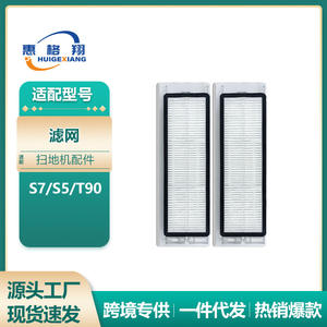 Accesorios para Robot Aspirador 360 T90 S5: Cepillo Principal, Cepillo Lateral, Filtro, Paño de Limpieza Reutilizable, Piezas de Limpieza para el Hogar - Product Image 5