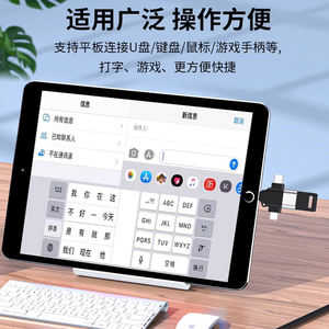 D2901 3 in 1 USB 3.0 otg Adapter - Product Image 2