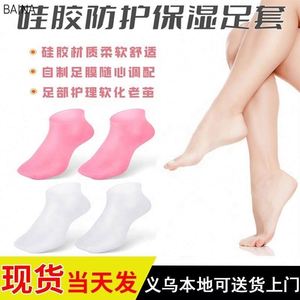 Chaussettes de protection en silicone souple pour femmes, masque hydratant anti-crevasses pour talons secs et fissurés, articles ménagers - Product Image 4