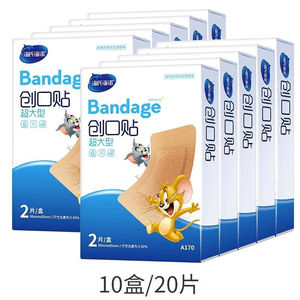 Pansement Haishi Hainuo Extra Large 90mmx65mm 2 pièces par boîte pour couvrir les plaies - Product Image 5