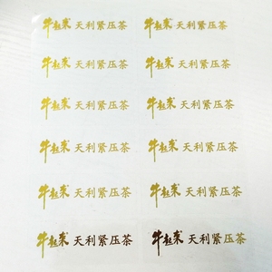 สติกเกอร์ไวนิล BOPP หลายสีสำหรับภายนอกอาคาร ป้าย<span class=keywords><strong>ใส</strong></span>เคลือบฟอยล์ทอง ติดแน่น ทนทาน พิมพ์แบบเฟล็กโซ่ เงา สำหรับเครื่องดื่มและกาแฟ - Product Image 1