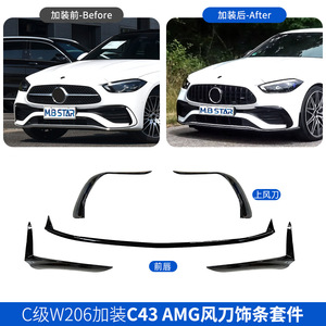 ชุดแต่งลิ้นกันชนหน้า Mercedes-Benz C-Class W206 สีดำเงา พลาสติกขัดเงา - Product Image 2