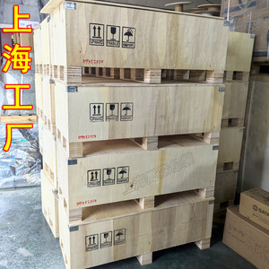 Cajas de Madera Personalizadas de Shanghai Songmiao, Embalaje de Exportación de Contrachapado con Correas de Acero, Diseño Encajable para Logística - Product Image 1