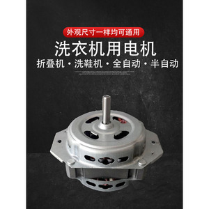 Moteur de machine à laver mini Xd 50w Xd 90w, arbre de 10 mm, hauteur de 3,5 cm, universel pour tambour de lavage et essorage - Product Image 2