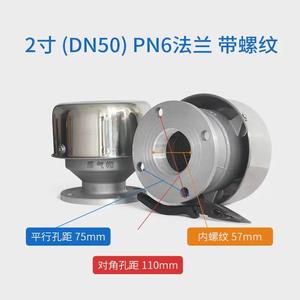 Soupape de ventilation anti-flamme en alliage d'aluminium DN50, 3 pouces, 4 pouces, soupape de respiration de réservoir d'huile, équipement et accessoires de lutte contre l'incendie - Product Image 4