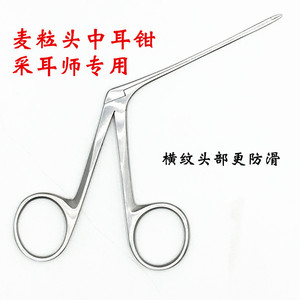 Pinzas para limpieza de oídos, herramientas de limpieza de oídos del doctor Zhao, pinzas para limpieza de oídos, equipo para limpieza de oídos - Product Image 1