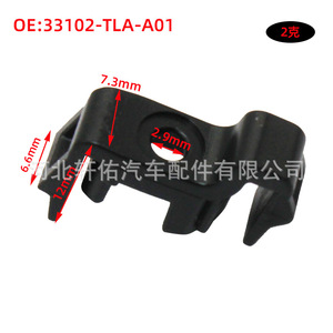 Clip de fixation de phare avant Honda Civic CR-V 33102TLAA01 en plastique - Product Image 2