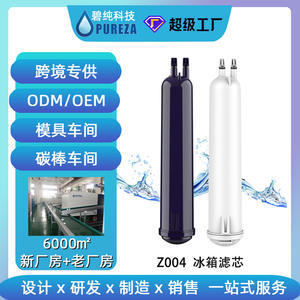 Cartouche de filtre à eau pour réfrigérateur Pureza Z004, couleur violette, installation facile, approvisionnement transfrontalier, OEM ODM - Product Image 5