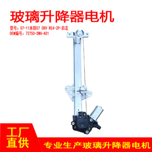 มอเตอร์ปรับกระจก Honda 72750-SWA-A01 สำหรับ 07CR-V RE4 ด้านหลังซ้าย 2P อะไหล่ทดแทนใหม่ - Product Image 5