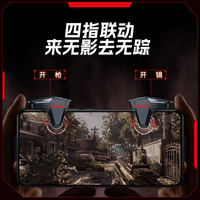 Manette de jeu mobile DY05, contrôleur de jeu avec déclencheur, bouton de tir pour les jeux PUBG, Call of Duty, Apex