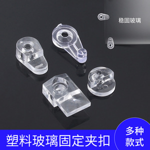 Clips de fixation pour miroir en verre, rectangulaires, sans cadre, en plastique, pour fixation murale dans la salle de bain, avec vis A B C D E 4x16 - Product Image 2