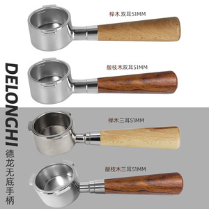 อุปกรณ์เสริมเครื่องชงกาแฟเอสเพรสโซ พอร์ทาฟิลเตอร์แบบไม่มีฐาน ขนาด 51 มม. สำหรับเครื่องชงกาแฟเดลองกี - Product Image 2