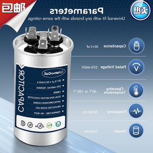 คาปาซิเตอร์มอเตอร์แบบ Dual Run 30+5 MFD 370/440VAC 50/60Hz สำหรับพัดลมดูดอากาศและเราเตอร์ - Product Image 2