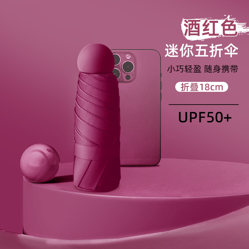 Wine Red [6-Bone Capsule Umbrella Sunscreen Black Gel]