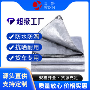 Boxin Double Silver PE Tarpaulin 6x8 <b>Waterproof</b> Sun Protection Construction Outdoor Rainproof Cover - Product Image 5