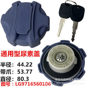 Conjunto de tapa de urea Jianghuai, tapa de combustible de plástico azul con bloqueo de 44.22 mm de radio para cubierta de tanque de camión - Product Image 1