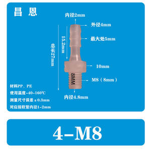 3.9-M5 High Temperature Corrosion Resistant <b>PP</b> Plastic Straight Pipe Fitting M5/M6 External Thread with M10 Sanitary Fitting - Product Image 2