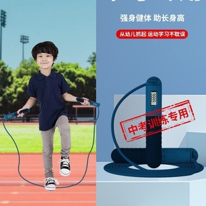 Cuerda de Saltar Inteligente Jineng con Contador Electrónico de 3m, para Ejercicio en Interiores, con Bola de Silicona con Peso, Doble Uso - Product Image 2