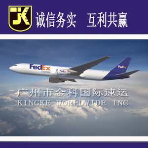 Envío Exprés de Paquetes Pequeños FedEx de China a Reino Unido, Francia, Bélgica, Italia, España, Recogida Rápida, 101-300 kg, Facturación por Kg - Product Image 1