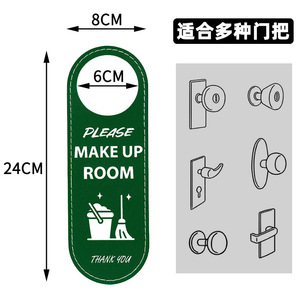 Double-sided PU Leather Door Sign For Hotel Room Do Not Disturb Make Up Room 240x80 Water-Resistant Front-Of-House Service - Product Image 4
