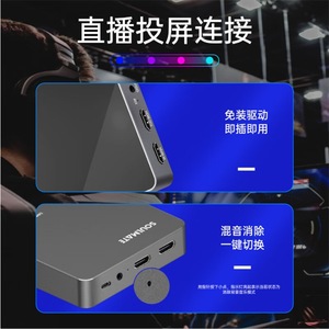 โซลเมท เอส-วีซี 10 โปรการ์ดจับภาพวิดีโอ 4K สำหรับการประชุมสตรีมมิ่งสดสำหรับเล่นเกม - Product Image 4
