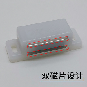 Magnetic <b>Door</b> <b>Catch</b> Furniture Lock White Plastic Easy Installation Standard Type - Product Image 5