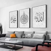 Décor à la maison Ayat Kursi coran français affiches acrylique impression photos islamique mur Art calligraphie musulman toile agricole peinture