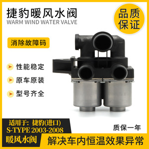 Válvula de Agua para Calefacción Jaguar XR840091, Actuador Térmico, Pieza de HVAC para Montaje en Pared - Product Image 4