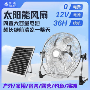 Zixi Solar Fan - Outdoor <b>Camping</b> Stall - High Wind Power - 12V - Rechargeable Electric Vehicle - Portable <b>Small</b> <b>Table</b> Fan - Product Image 4