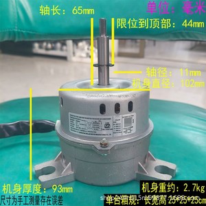 มอเตอร์เครื่องปรับอากาศมีเดีย รุ่น YDK42-6E 19-37W 220V 50Hz 4 ระดับความเร็ว สายทองแดง - Product Image 3