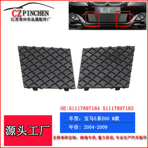 บีเอ็มดับเบิลยู ซีรีส์ 5 E60 ตะแกรงระบายอากาศด้านล่างฝาครอบกันชนหน้ารุ่น M ปี 2004 2009 แบบคลิปออนวัสดุ ABS - Product Image 5