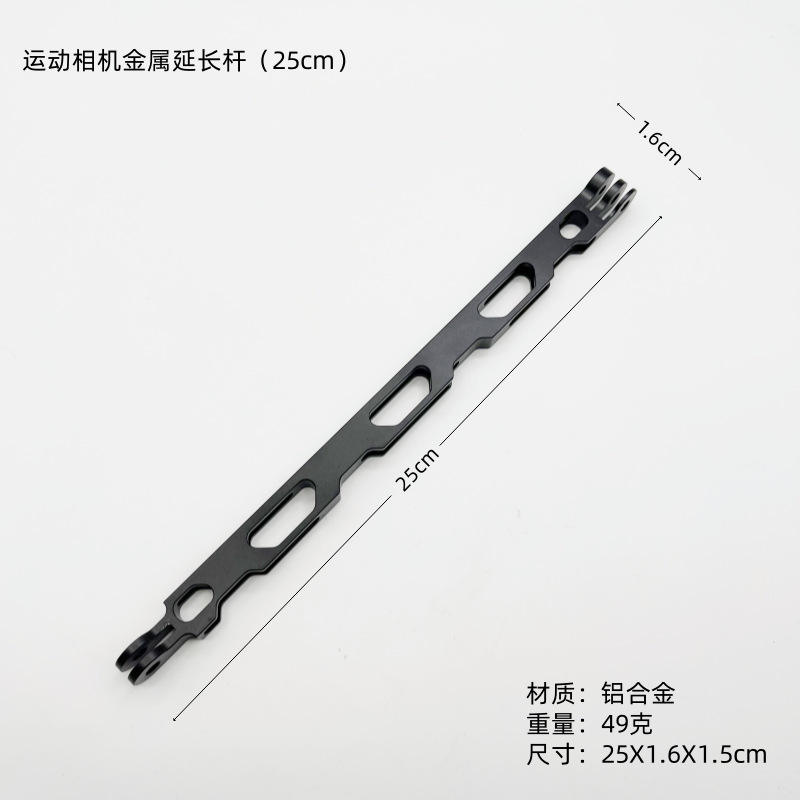 Varilla de extensión de metal de 25 cm.