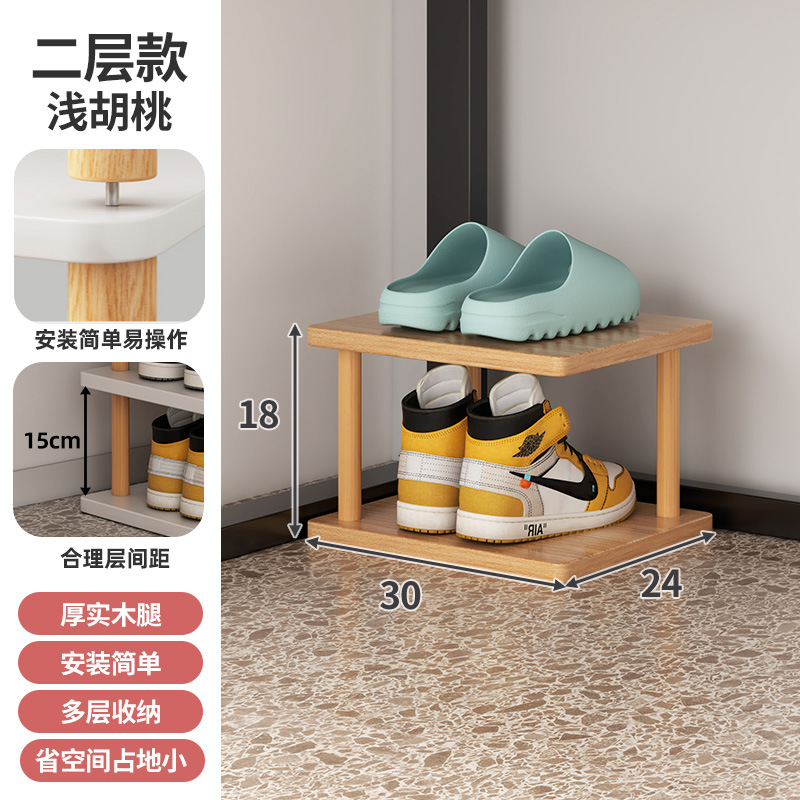 Two-layer - 30 - Light walnut [Solid wood legs]
