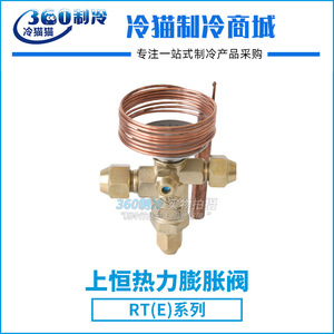 วาล์วควบคุมการขยายตัวด้วยความร้อน Shangheng รุ่น RTE12HC ขนาด 12 ตัน สำหรับระบบทำความเย็น แบบเชื่อมต่อเดี่ยว สำหรับคอมเพรสเซอร์ - Product Image 5