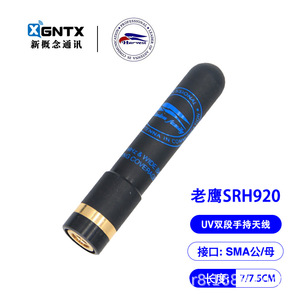 Antena portátil de doble banda UV Eagle SRH-920, 7 cm, SMA macho y hembra, antena corta para walkie talkie - Product Image 5