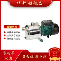 Pompe submersible italienne DAB Daibo NOVA UP 300MNA/ 600MNA-CN, pompe de circulation pour fontaine, neuve et originale