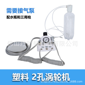 Danston Portable Dental Handpiece <b>Mini</b> Machine WLJ-01 For Teaching And Training With Pressure Gauge And Water <b>Bottle</b> - Product Image 4