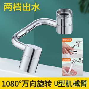 Rallonge de Robinet Universelle 8007 en Alliage de Zinc et ABS, Unité Unique, Taille Standard, Accessoire pour Robinet de Cuisine - Product Image 4